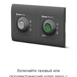 Бойлер Truma - 1